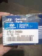 Фильтр топливный, сепаратор. Kia: Ray, Cerato, Venga, Forte, cee'd, Shuma, Carens Hyundai: H1, i20, i30, ix20, Elantra, Avante, i10