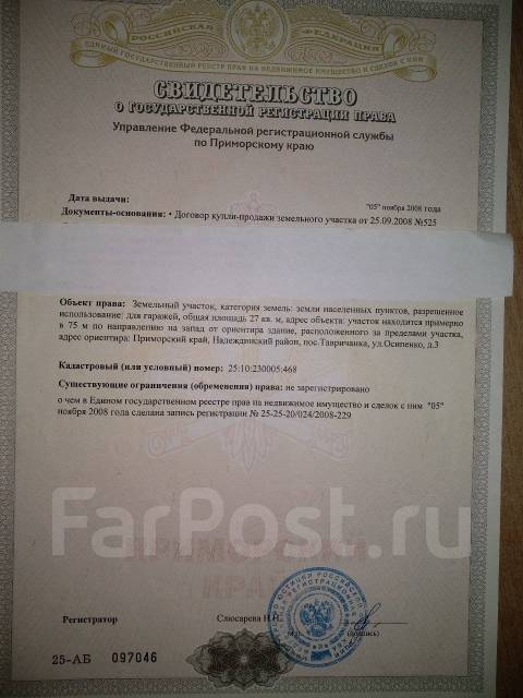 Документы на продажу металлического гаража к чему снится гараж железный