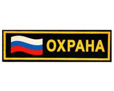 Охрана - Безопасность. ТД Купеческий. Улица Сидоренко 1