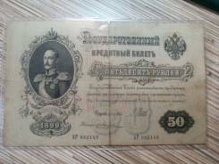 Рубль Российской Империи и Гражданской войны.