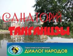 Танганцзы. Лечебно-Оздоровительный тур. Танганцзы на скоростной электричке ! снижение цен!