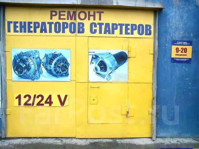 Ремонт автокресел владивосток