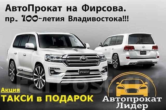 Гернет авто автопрокат крым