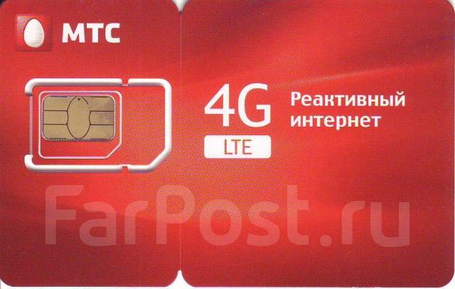 Сим карта 4g lte