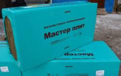 Вата базальтовая.