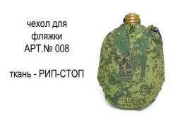 Чехлы.