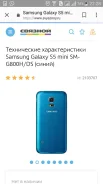 Samsung Galaxy S5 mini SM-G800H Duos. �/�