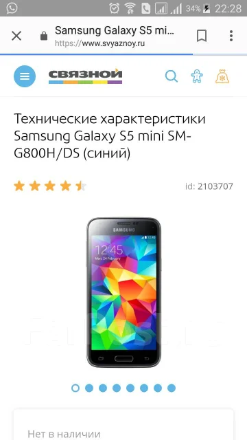 Samsung Galaxy S5 mini SM-G800H Duos. �/� ����