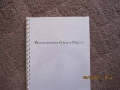 Финансы.