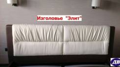 Изголовья кроватей. Под заказ