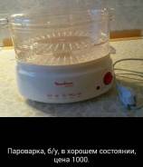 Пароварки.