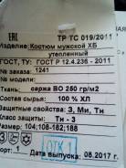 Костюмы.