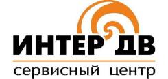 Системный администратор. ООО "ИнтерДВ". Улица Фадеева 1а