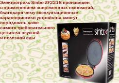 Грили.