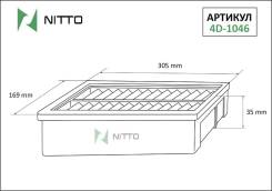 Фильтр воздушный Nitto 4D-1046 4D1046