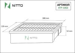 Фильтр воздушный Nitto 4TP-1063 4TP1063