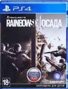 Игры для Sony PlayStation 4.