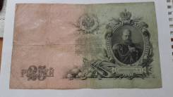 Рубль Российской Империи и Гражданской войны.