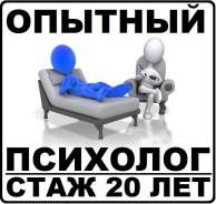 Психолог помощь при алкоголизме наркомании игромании депрессии насилии