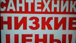 Сборка, установка и ремонт душевых кабин