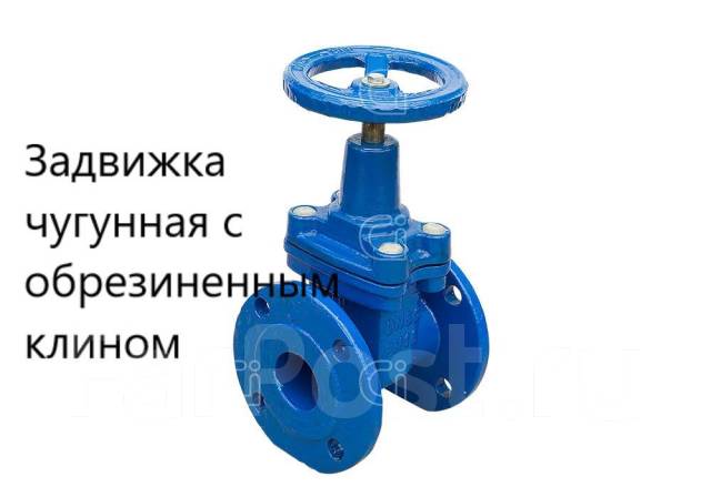 Задвижка чугунная с обрезиненным клином, стальная Метиз Комплект ...