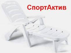 Шезлонги.