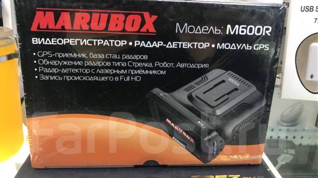 marubox m 600r