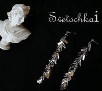 Серьги-висюльки.