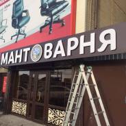Изготовление рекламных вывесок