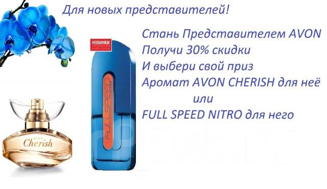    AVON 