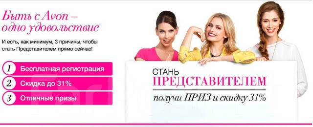    AVON 