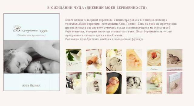 Воспоминания О Беременности В Стихах Сыну