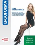 Чулки компрессионные.