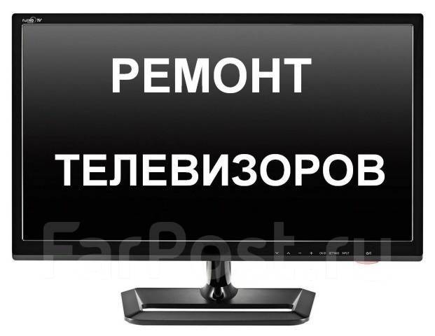 Замена разбитого экрана ЖК телевизора в Москве