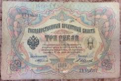 Рубль Российской Империи и Гражданской войны.