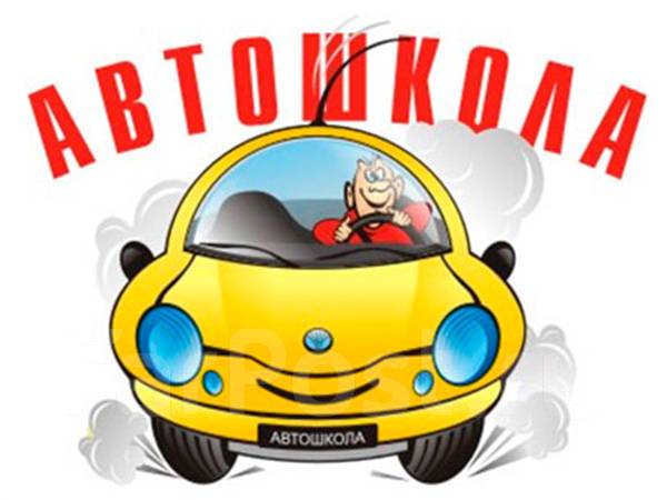 Должностная Инструкция Обучения Вождению