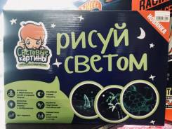 Набор «Световые картины»