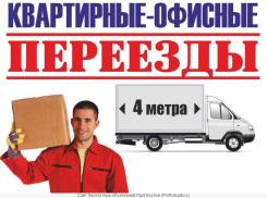 Квартирные переезды