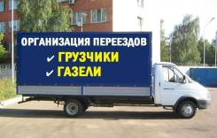 Офисные переезды