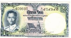Бат Тайский.