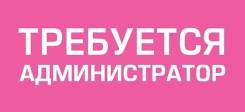 Администратор салона красоты. ИП Гришина. Улица Запорожская 77