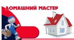 Электрик