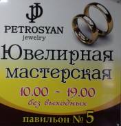 Ювелирная мастерская. Эксклюзивные золотые цепочки на заказ.