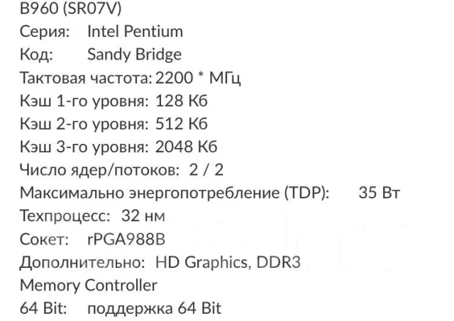 Intel Pentium B960 ����