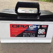 Орион. 90 А.ч., производство Россия