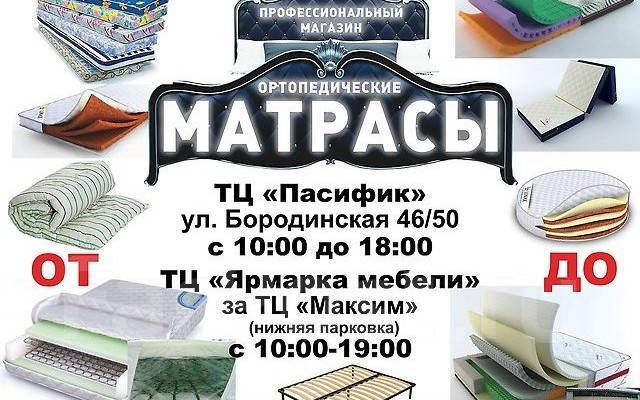 Ортопедический матрас на диван тонкий 5 см