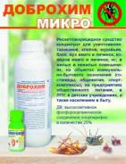 Средство от тараканов, клопов "Доброхим микро"
