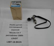 Датчик кислородный. Mazda CX-7, ER, ER3P Двигатель L3VDT