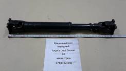 Карданный вал. Toyota Land Cruiser, FJ80, FJ80G, FZJ80, FZJ80G, FZJ80J, HDJ80, HDJ81, HDJ81V, HZJ80, HZJ81, HZJ81V Двигатели: 1FZF, 1FZFE, 1HDT, 1HZ...