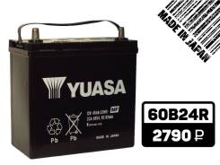 Yuasa. 45 А.ч., Прямая (правое), производство Япония